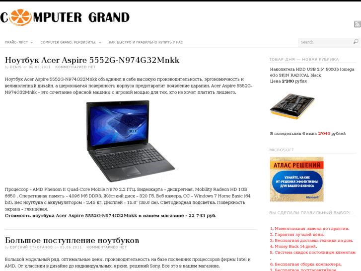 www.computergrand.ru