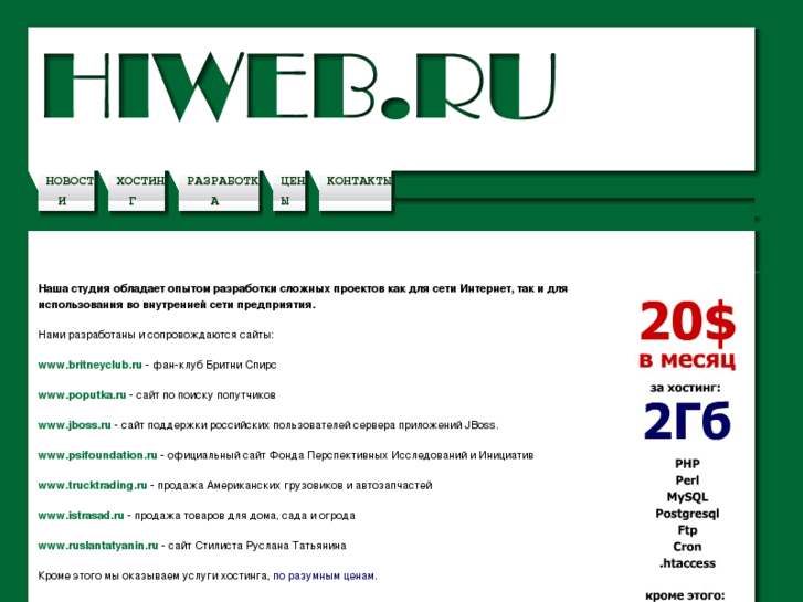 www.hiweb.ru