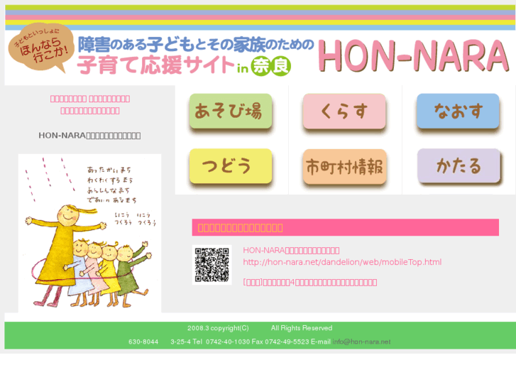 www.hon-nara.net