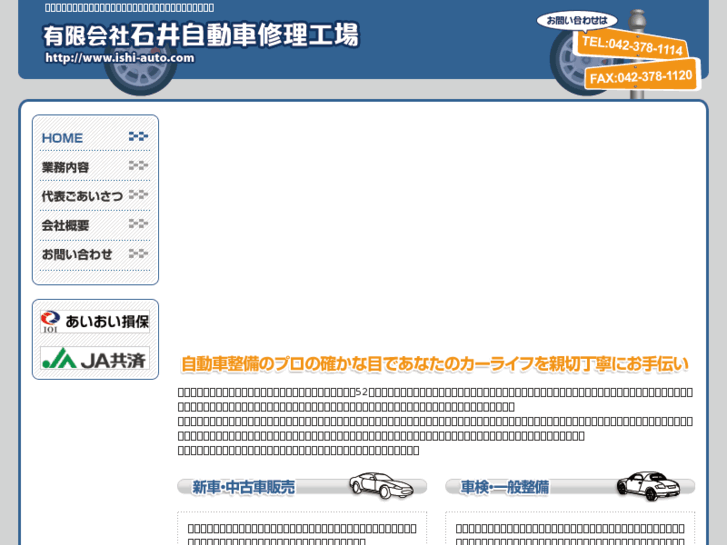 www.ishi-auto.com