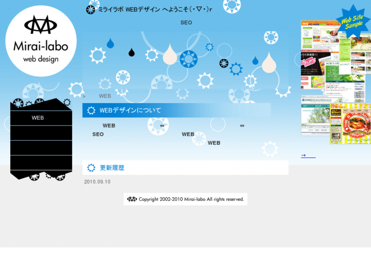 www.mirai-labo.net