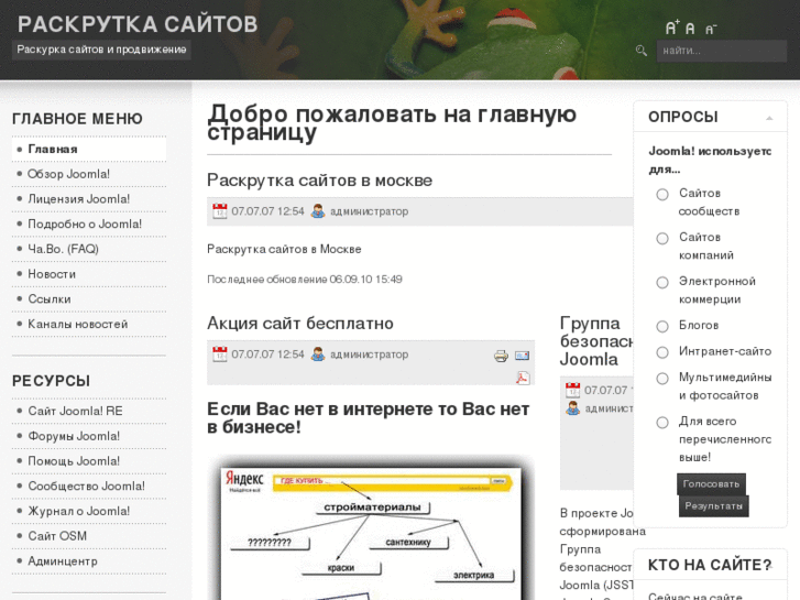 www.raskrutka-sites.ru