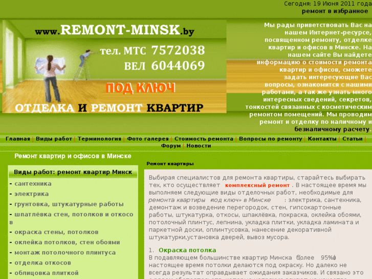 www.remont-minsk.by