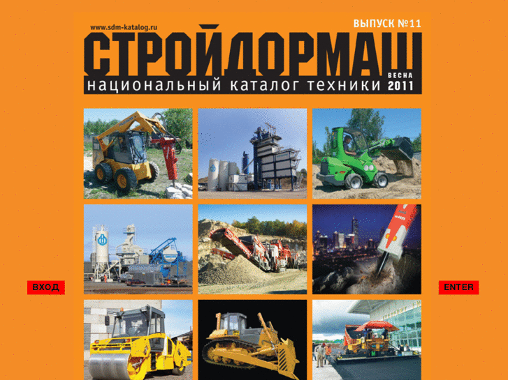 www.sdm-katalog.ru