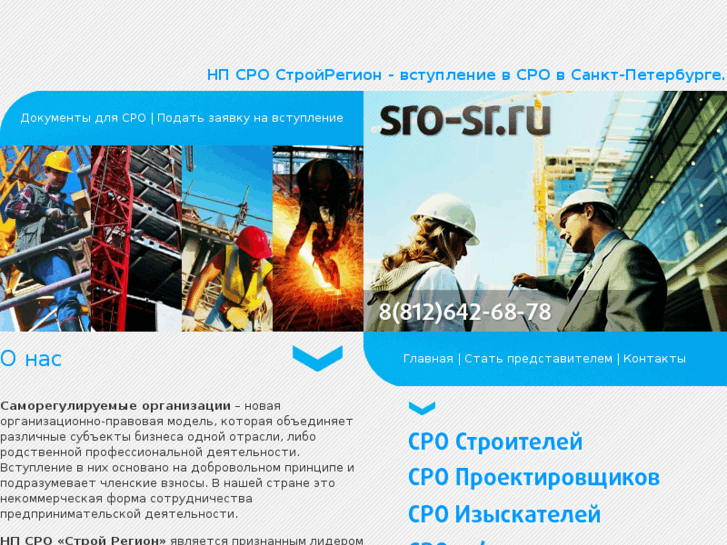www.sro-sr.ru