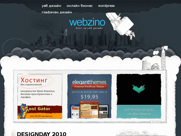 www.webzino.com