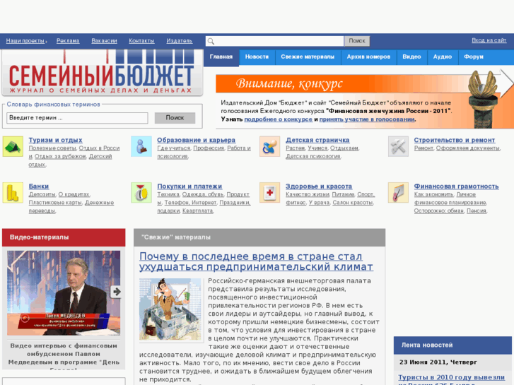 www.7budget.ru
