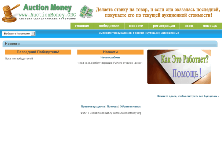 www.auctionmoney.org