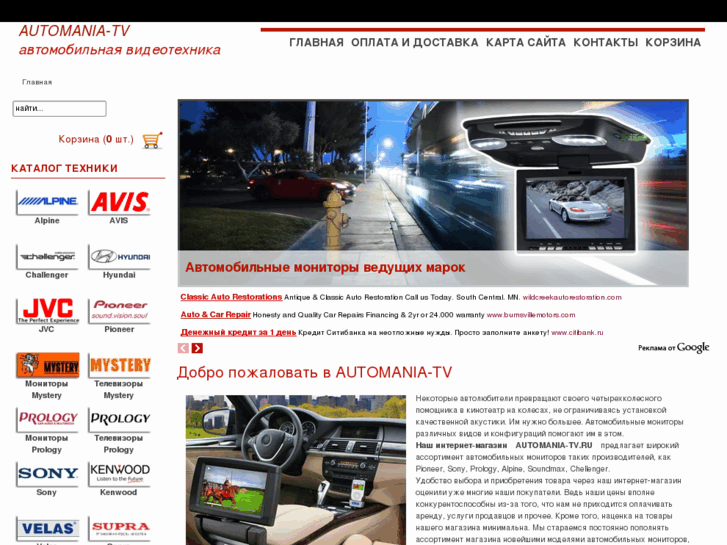 www.automania-tv.ru