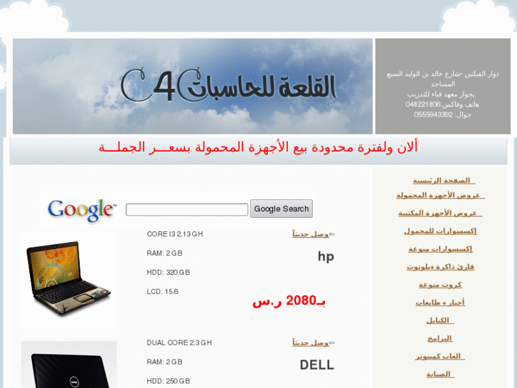 www.c4c-computer.com