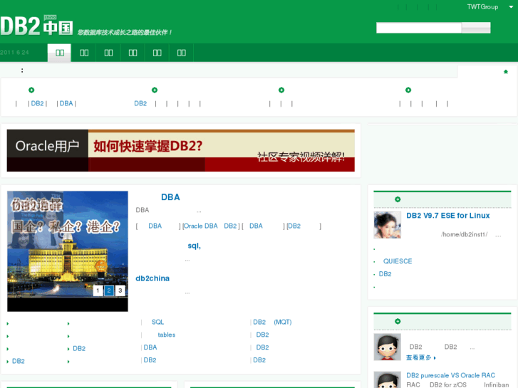 www.db2china.net