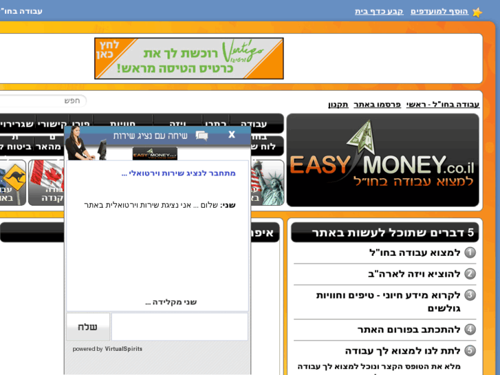 www.easymoney.co.il