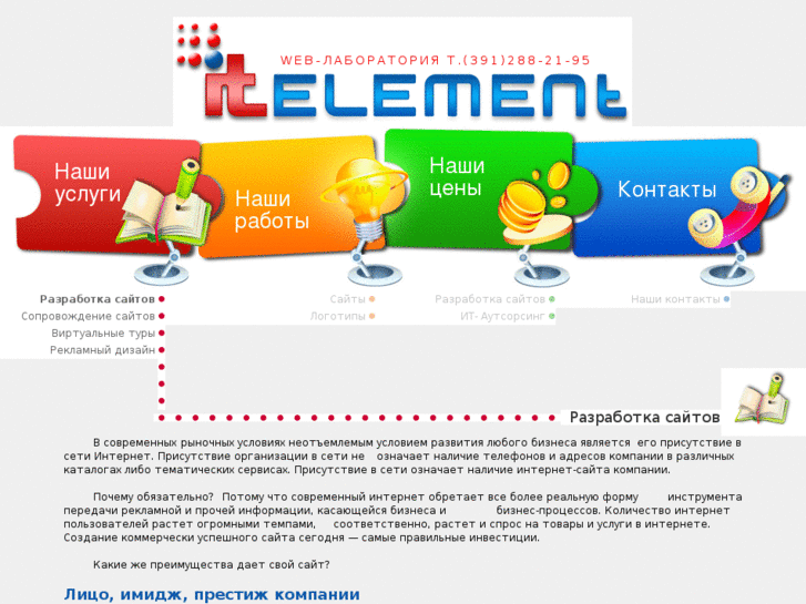 www.itelement.net