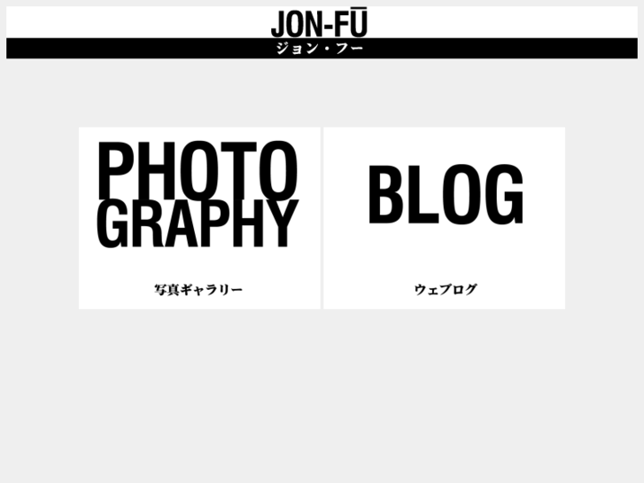 www.jon-fu.net