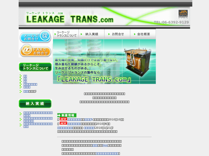 www.leakage-trans.com