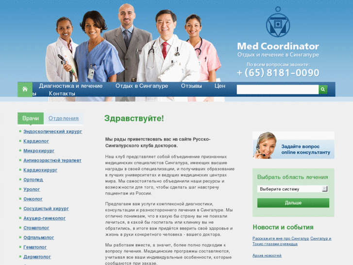 www.medcoordinator.com