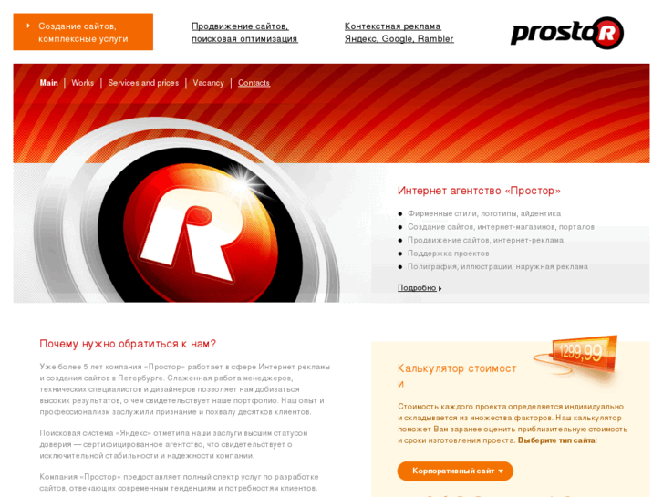 www.prosto-r.com