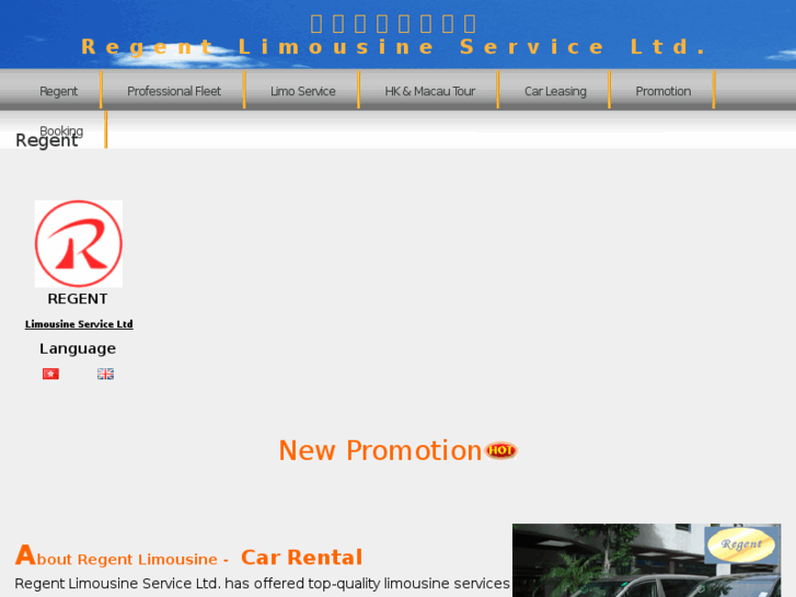 www.regentlimo.com.hk