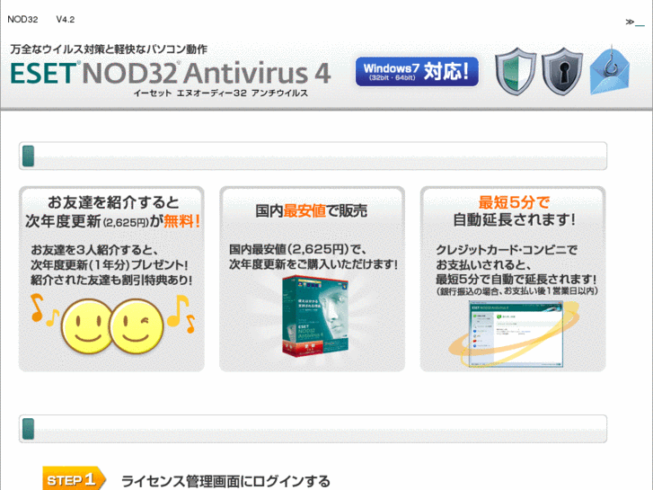 www.renew-nod32.jp