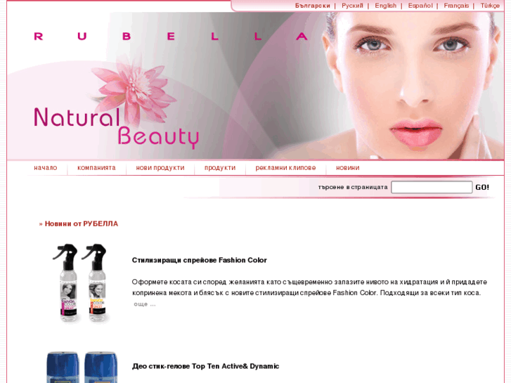 www.rubella.bg