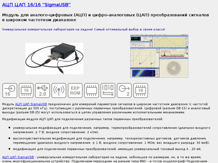 www.sigmausb.ru