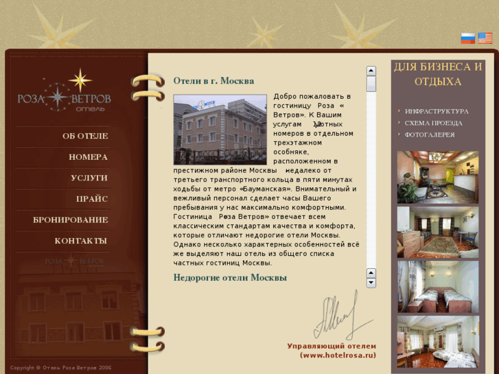 www.hotelrosa.ru