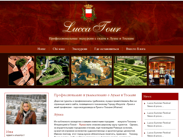 www.lucca-tour.com