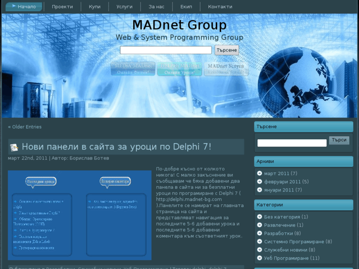 www.madnet-bg.com