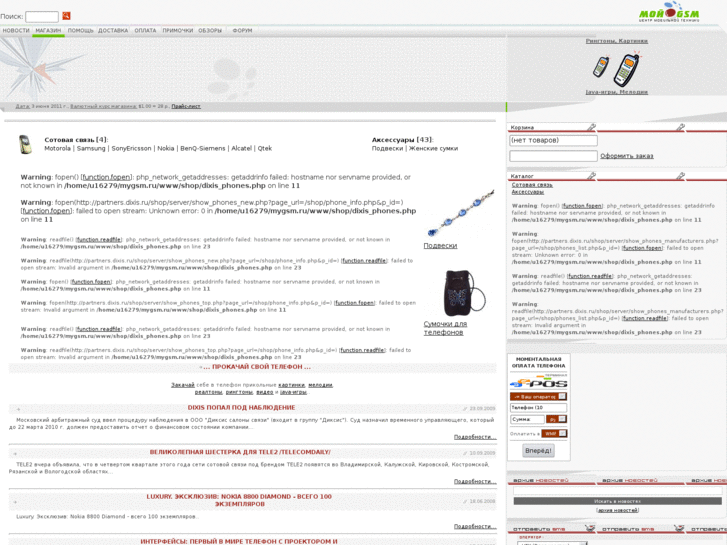www.mygsm.ru