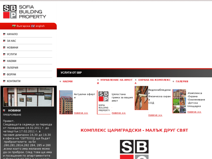 www.sbp-world.com