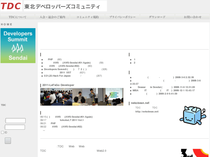 www.tohoku-dev.jp