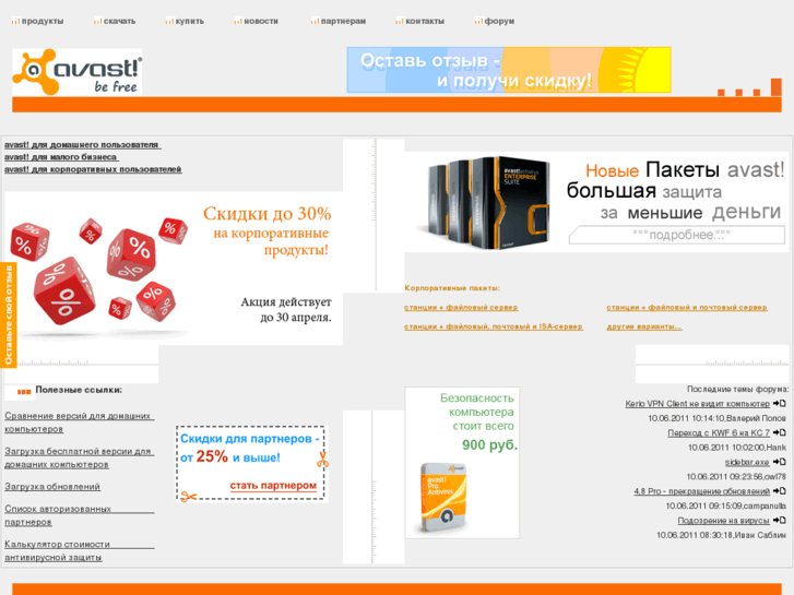 www.avast.ru