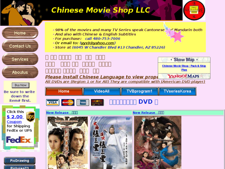 www.chinesemovieshop.com