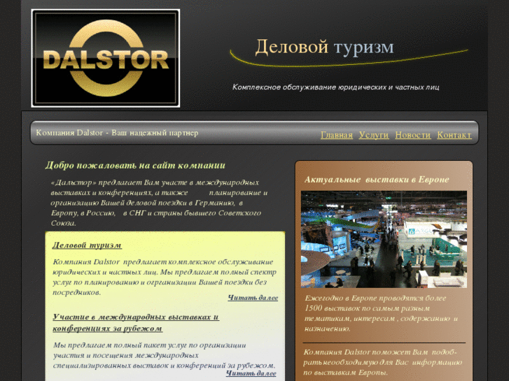 www.dalstor.com