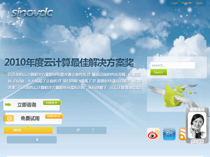 www.e2cloud.cn