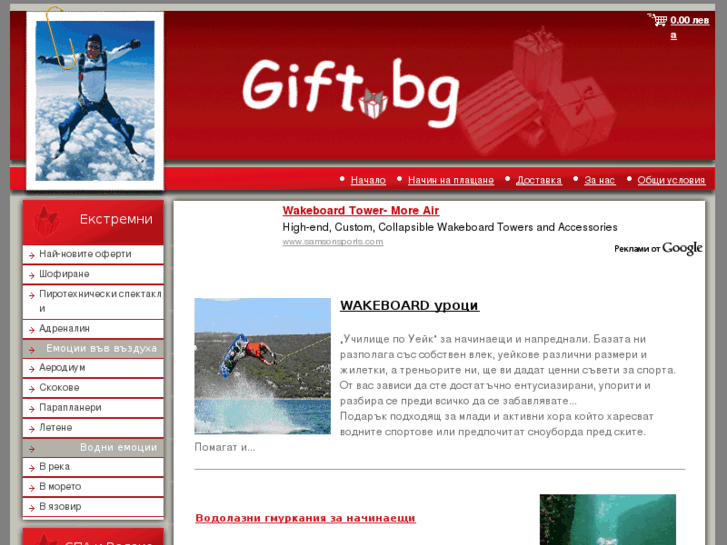 www.gift.bg