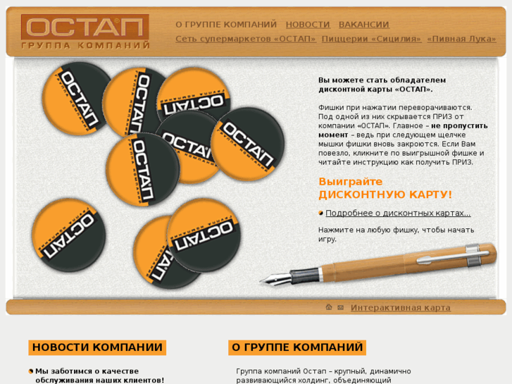 www.ostap.ru