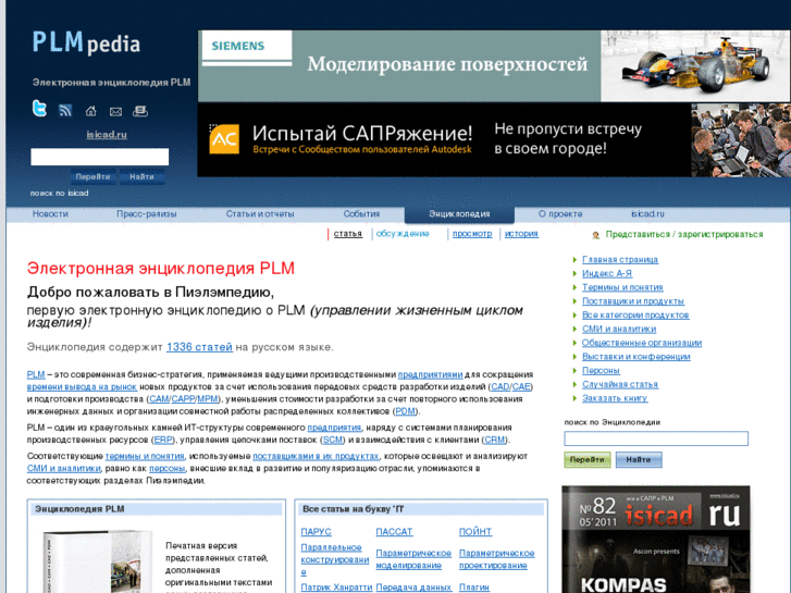 www.plmpedia.ru