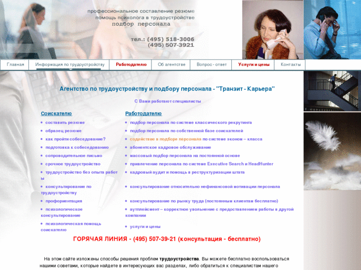 www.resumejob.ru