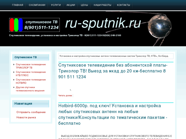 www.ru-sputnik.ru