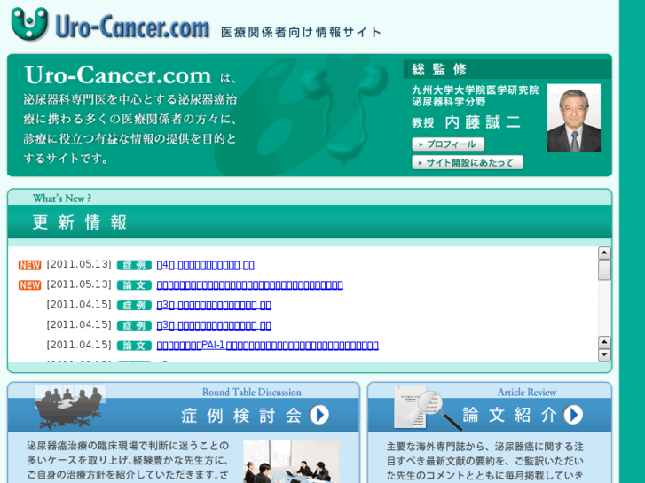 www.uro-cancer.com