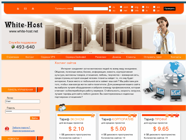 www.white-host.net