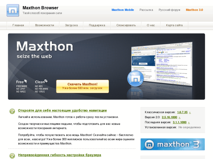 www.maxthon2.ru