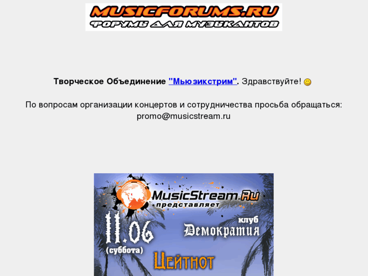 www.musicstream.ru