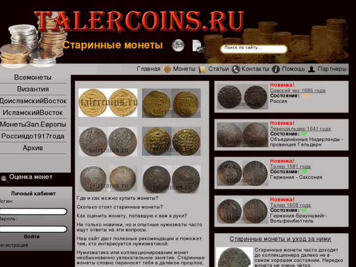 www.talercoins.ru