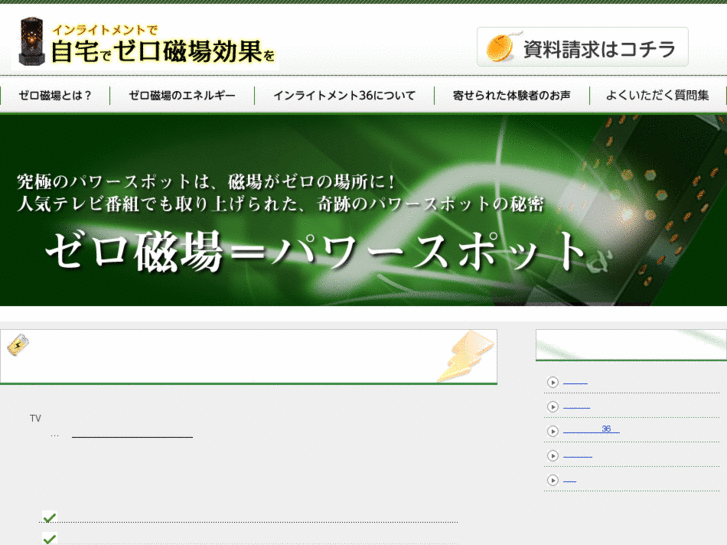 www.zero-field.info