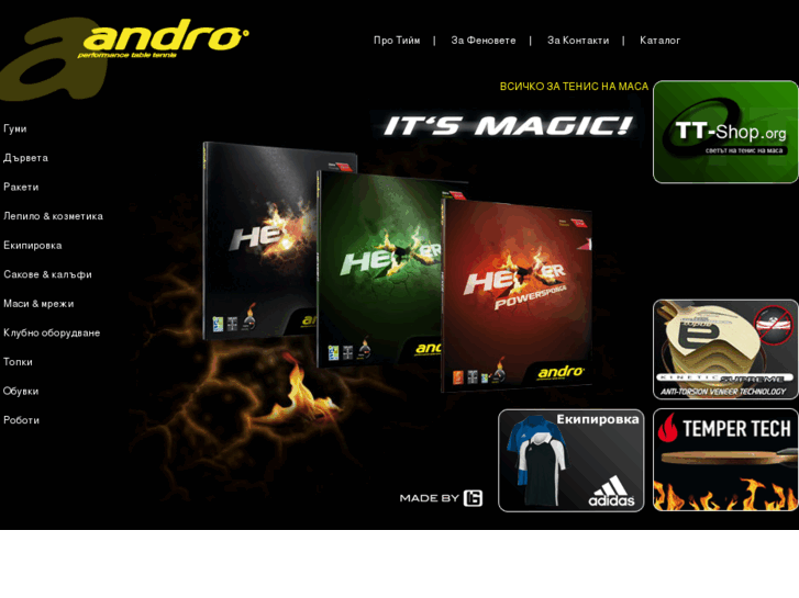 www.andro-bg.com