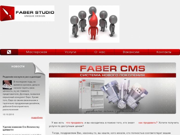 www.faberstudio.org