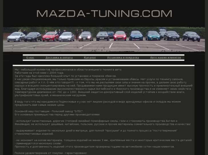 www.mazda-tuning.com