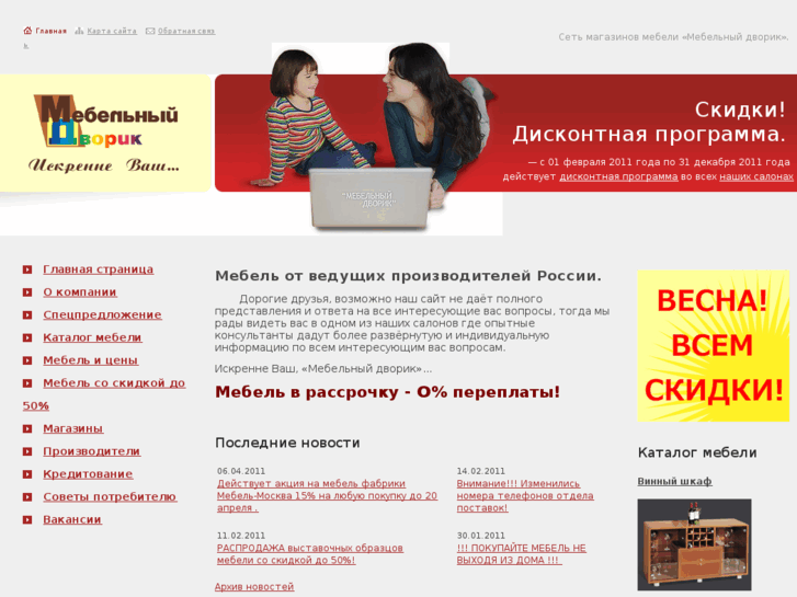 www.mebelnydvorik.ru